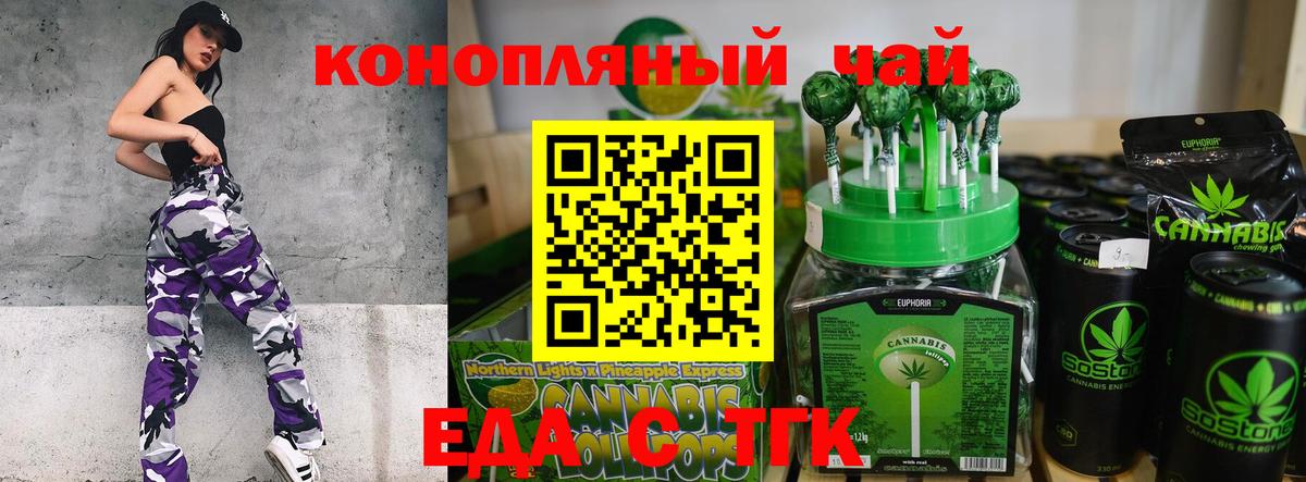 Печенье с ТГК марихуана Южно-Сахалинск