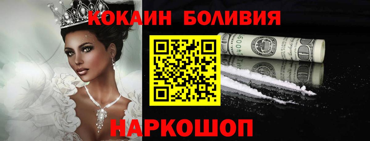 КОКАИН VHQ Южно-Сахалинск