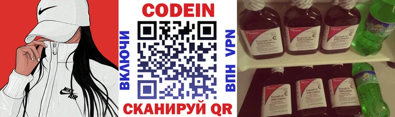 ссылка на мегу онион  Южно-Сахалинск  Кодеин напиток Lean (лин)  как найти закладки 