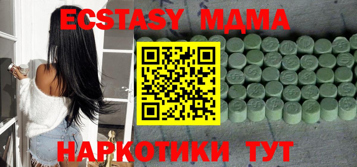 Южно-Сахалинск  ЭКСТАЗИ  Вход с VPN  закладка  Ecstasy 99% 