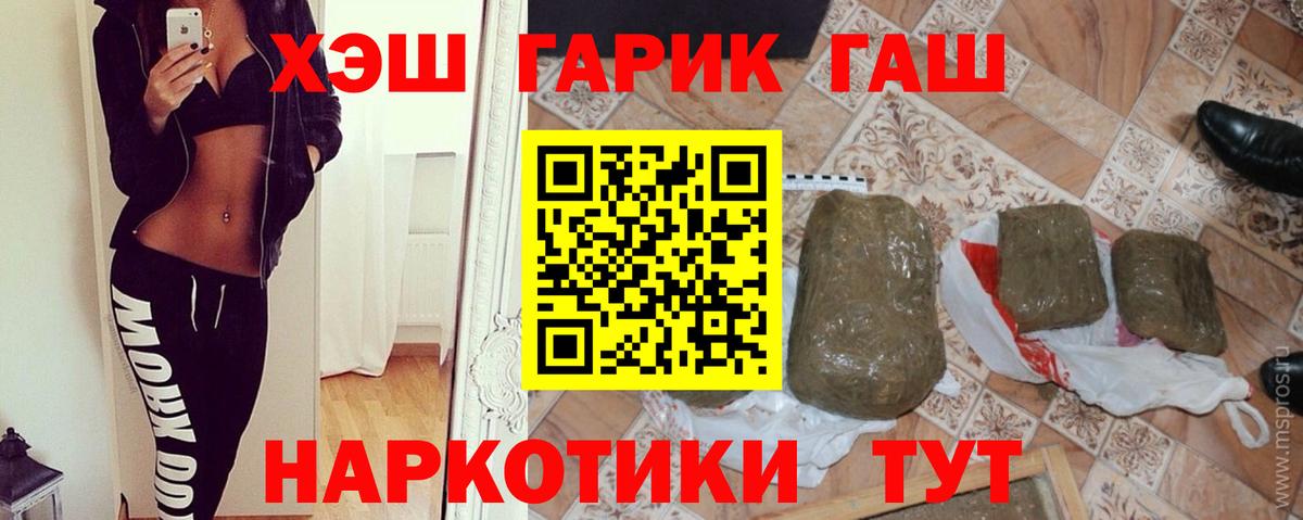 ГАШ гашик Южно-Сахалинск