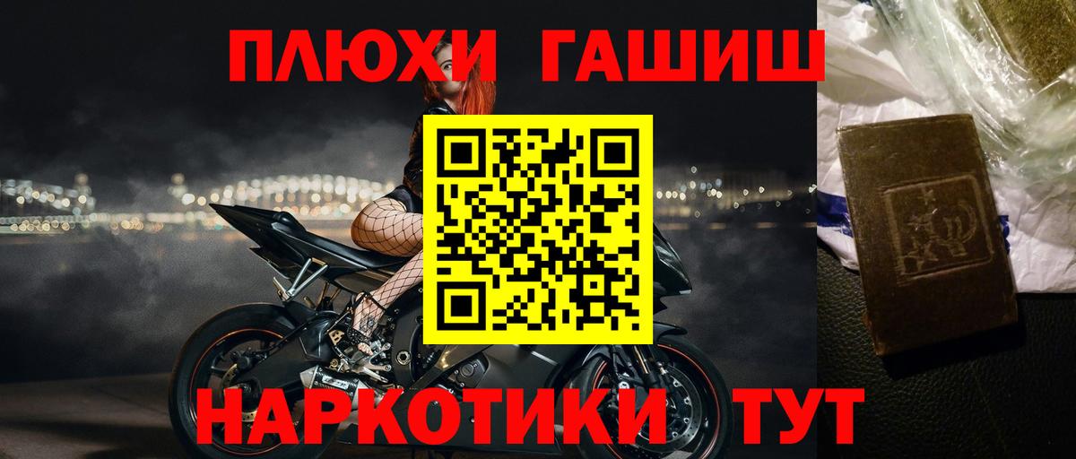 Южно-Сахалинск  ГАШИШ Cannabis  Вход с VPN  ГАШ  Гашиш Premium 