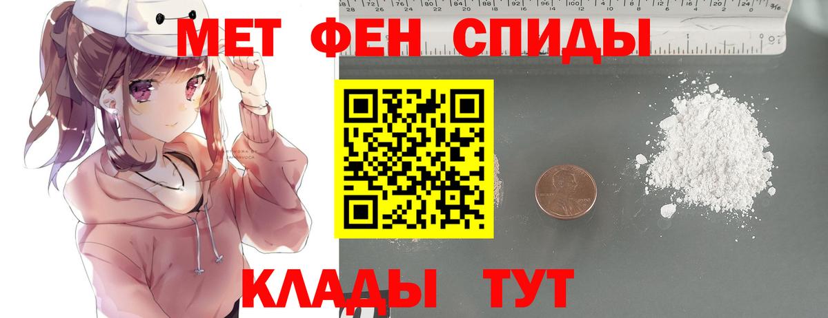 Южно-Сахалинск  Первитин винт  Первитин винт  Вход с VPN 