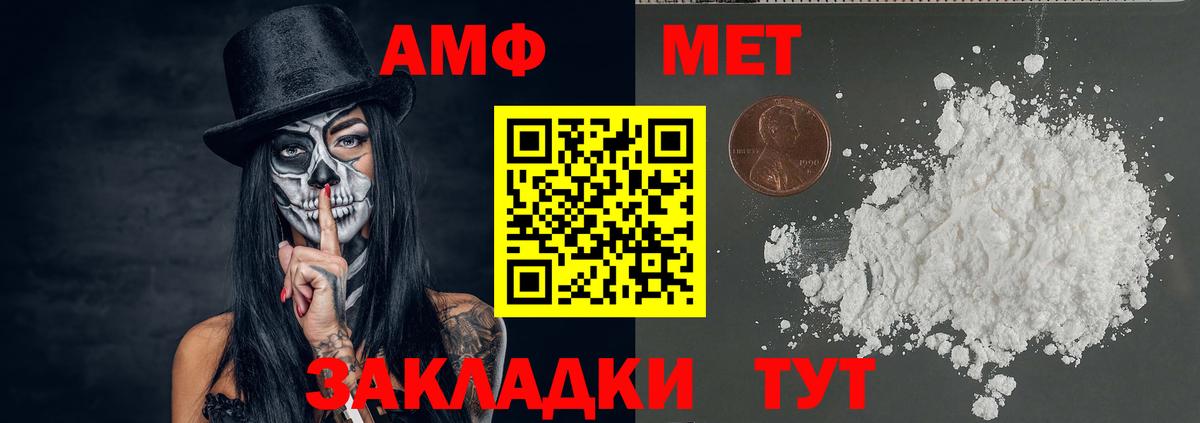МЕТАМФЕТАМИН Methamphetamine Южно-Сахалинск