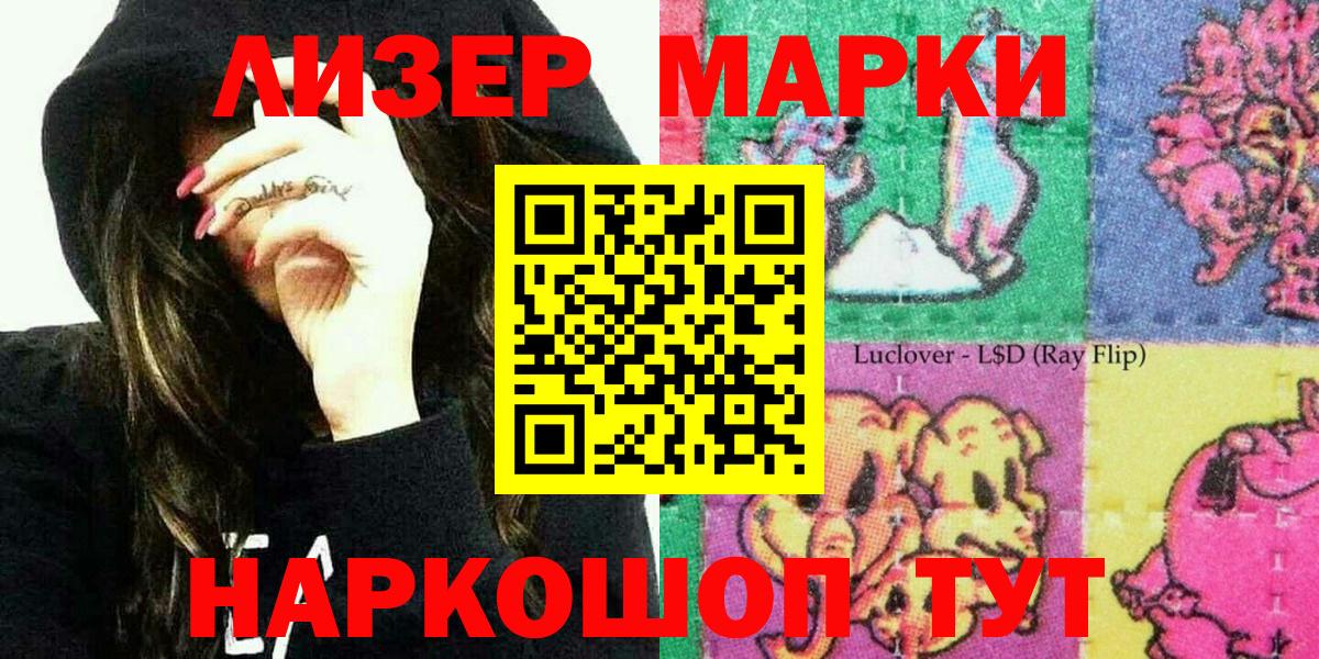 Марки NBOMe 1,5мг  Наркотические марки  Вход с VPN  Южно-Сахалинск  Марки NBOMe 1,5мг 