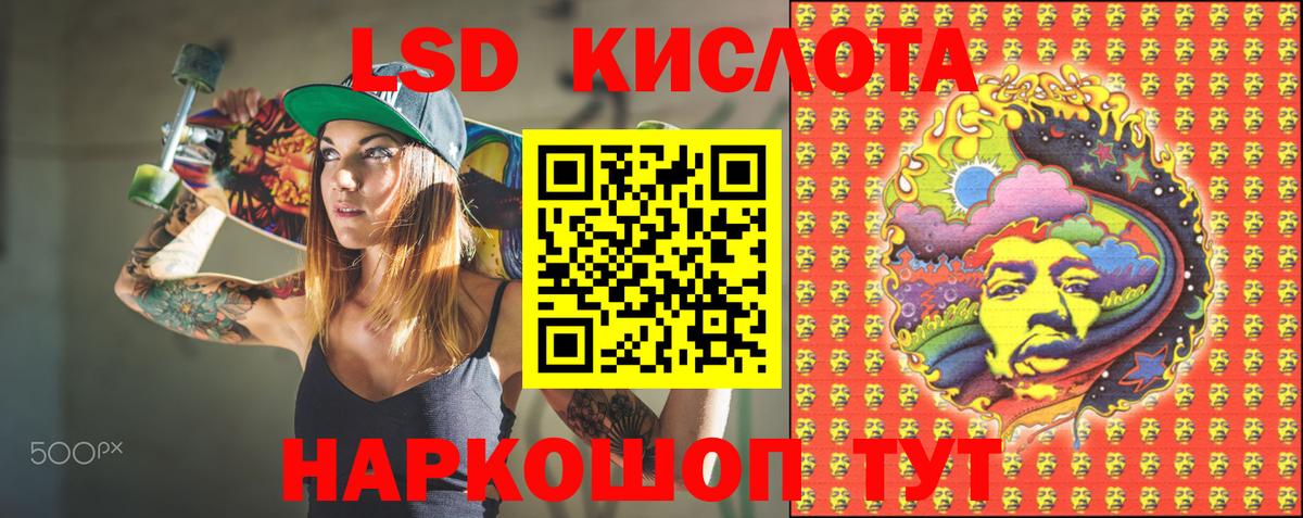 Наркотические марки 1,8мг Южно-Сахалинск